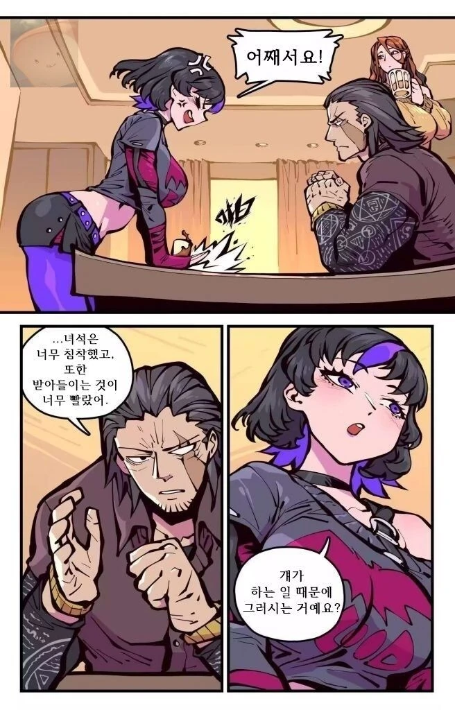 ㅈㅌ이 큰 엄마는 외계인.manhwa 2화