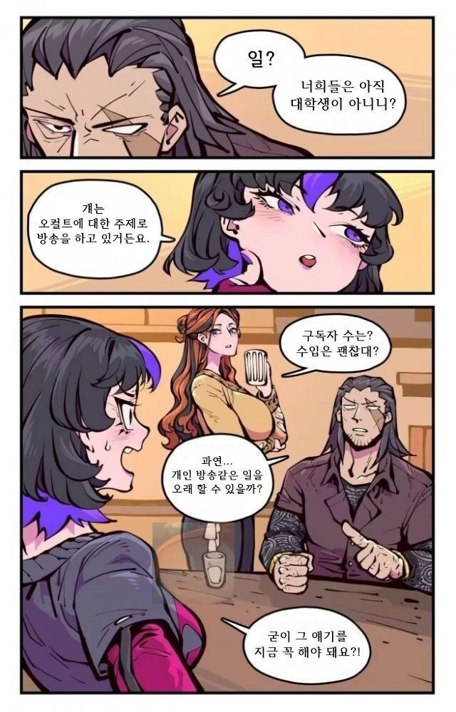 ㅈㅌ이 큰 엄마는 외계인.manhwa 2화 - 이미지 2