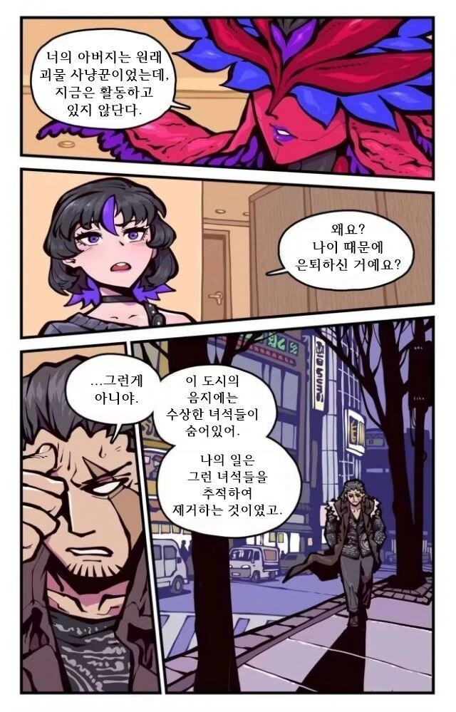 ㅈㅌ이 큰 엄마는 외계인.manhwa 2화 - 이미지 9