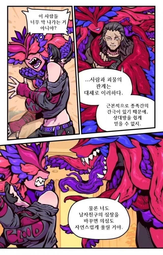ㅈㅌ이 큰 엄마는 외계인.manhwa 2화 - 이미지 13