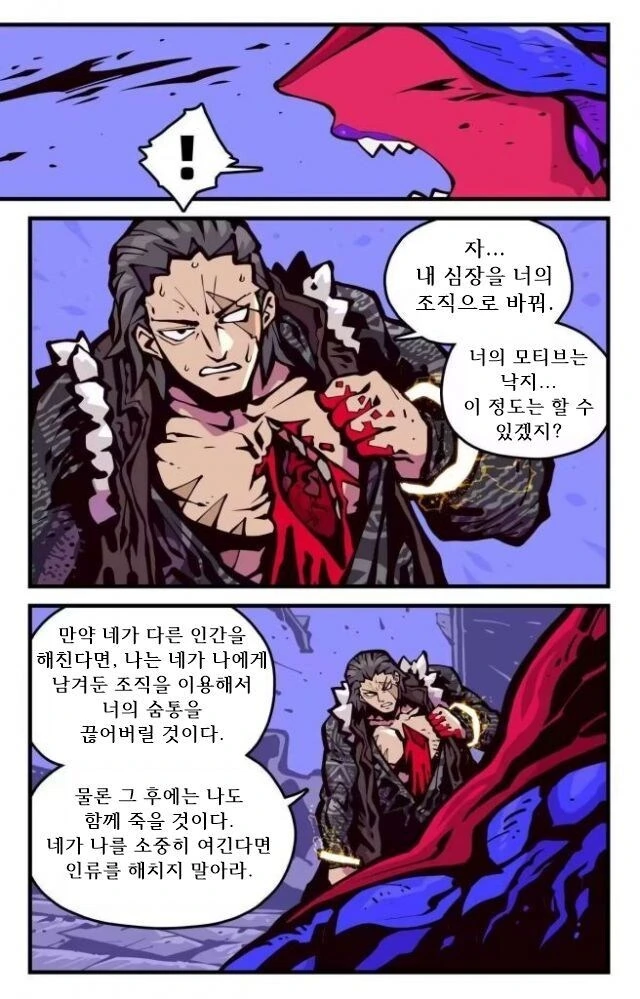 ㅈㅌ이 큰 엄마는 외계인.manhwa 2화 - 이미지 18
