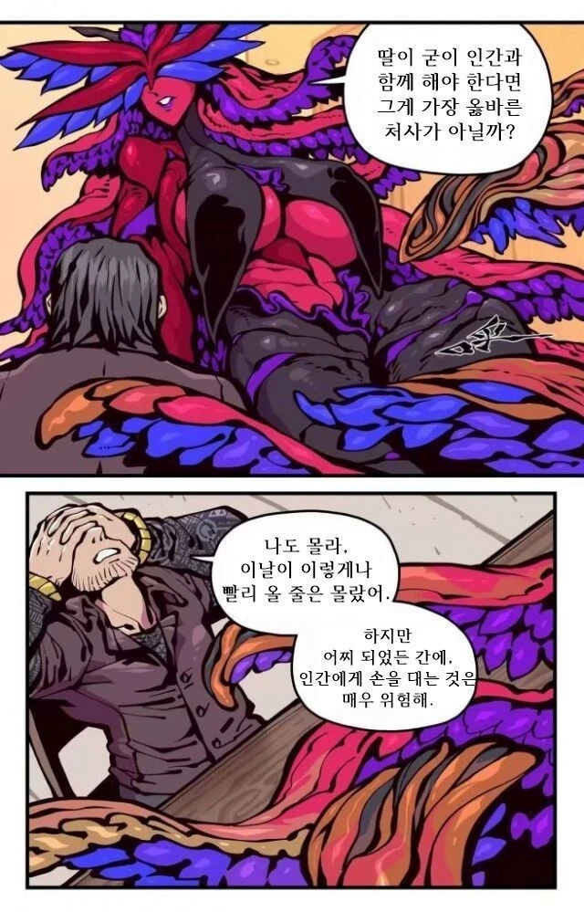 ㅈㅌ이 큰 엄마는 외계인.manhwa 2화 - 이미지 21