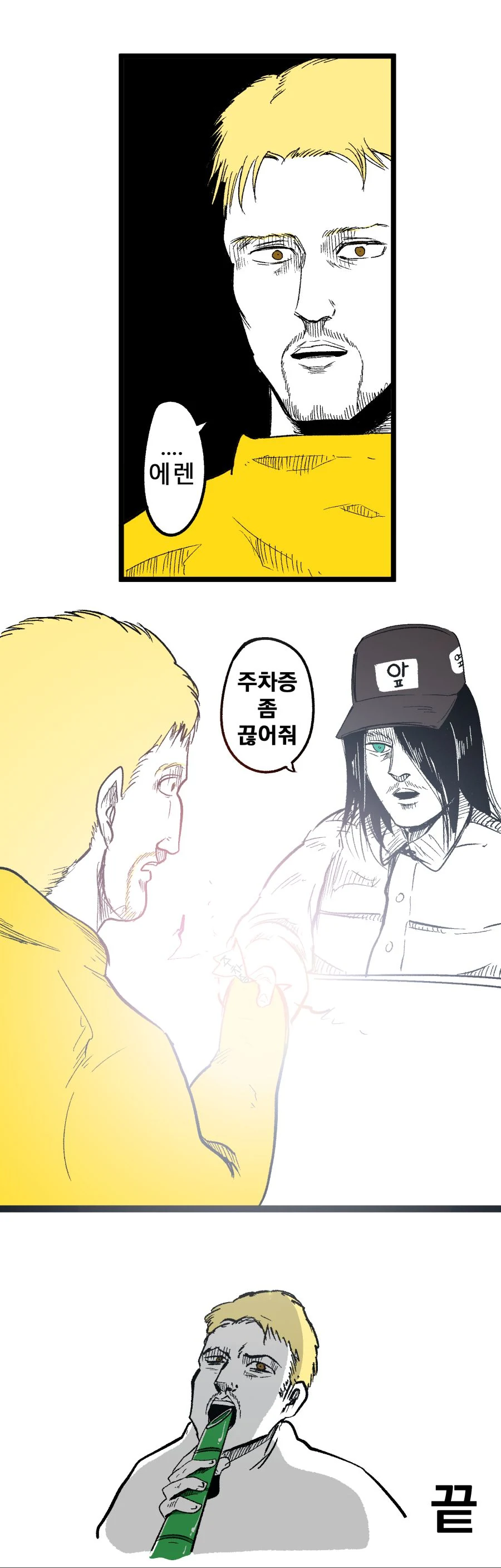 진거) 라이너 넷마블 알바하는 만화 - 이미지 2
