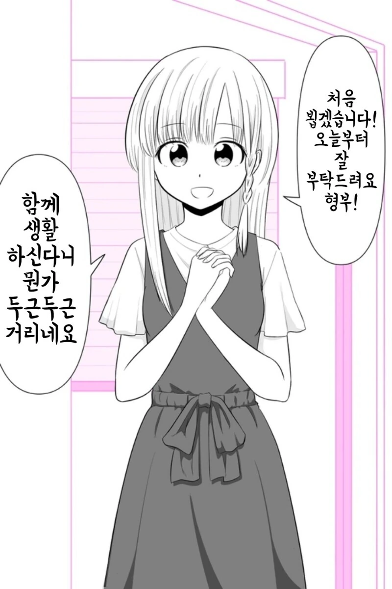 얀데레 처제의 비밀.manhwa