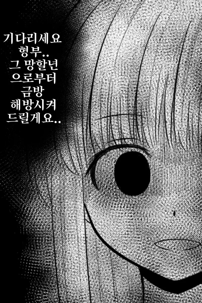 얀데레 처제의 비밀.manhwa - 이미지 5