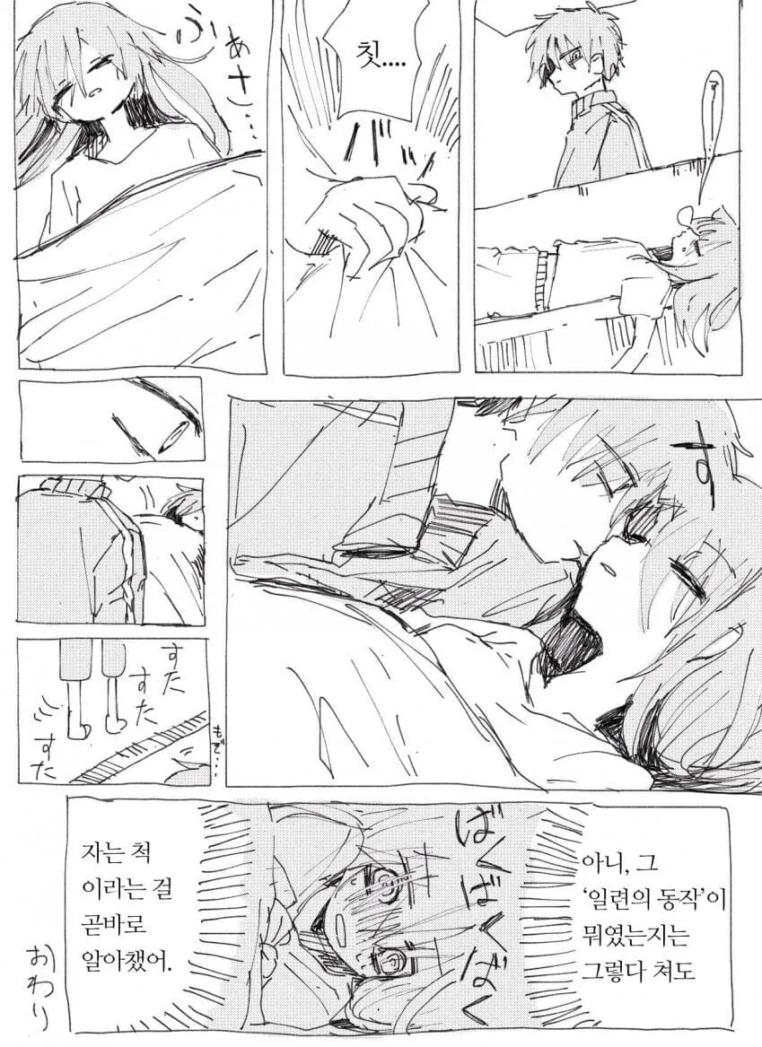 유독 ㄱㅊ충들이 좋아하는 남매.manhwa