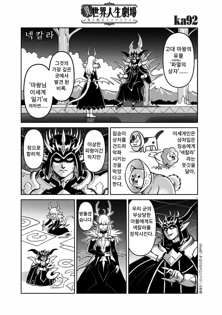 만화 이세계 인생극장.manga - 이미지 5