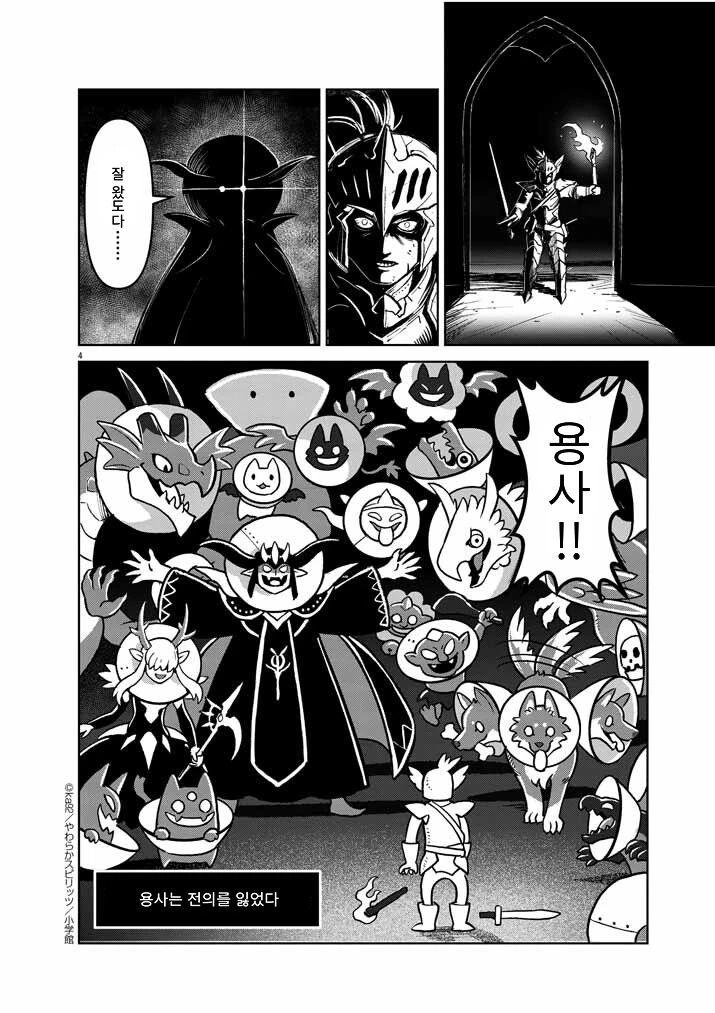 만화 이세계 인생극장.manga - 이미지 8