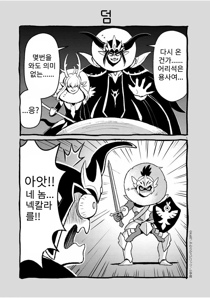 만화 이세계 인생극장.manga - 이미지 9
