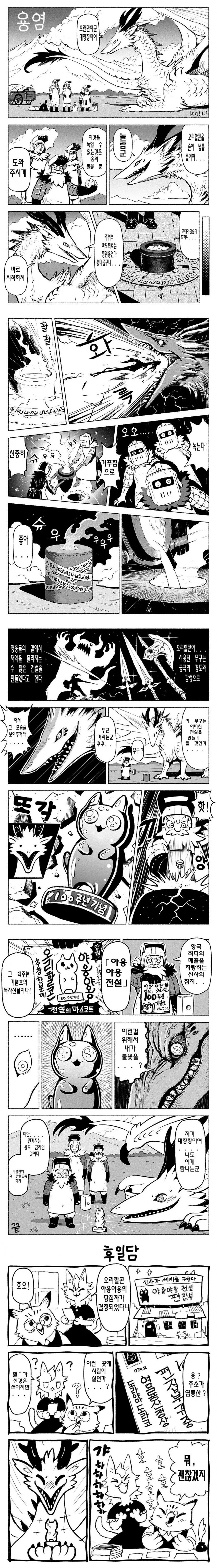만화 이세계 인생극장.manga - 이미지 11