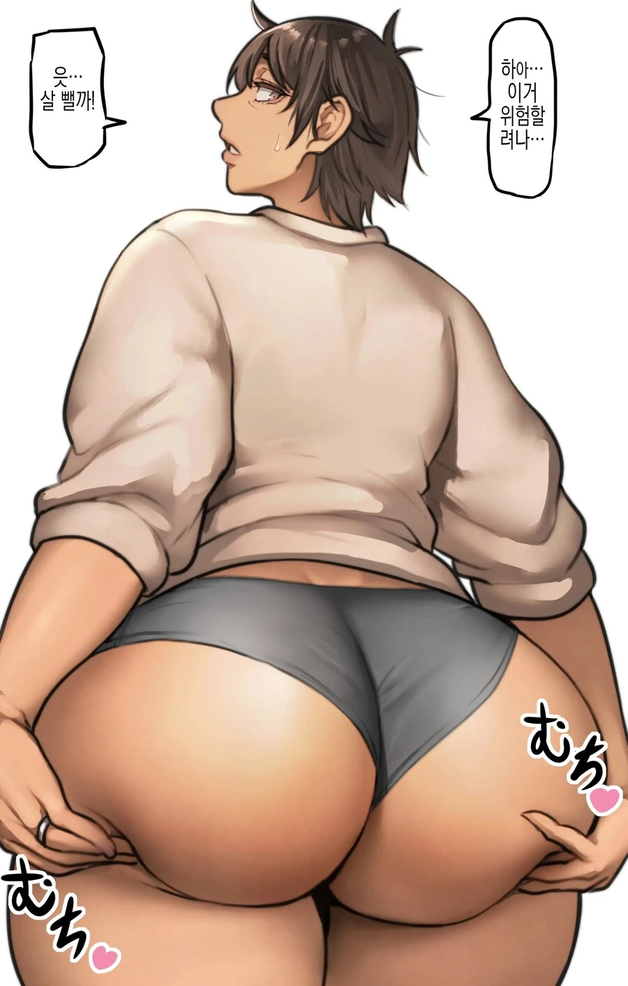 ㅎㅂ)뚱뚱한 이모.manhwa - 이미지 6