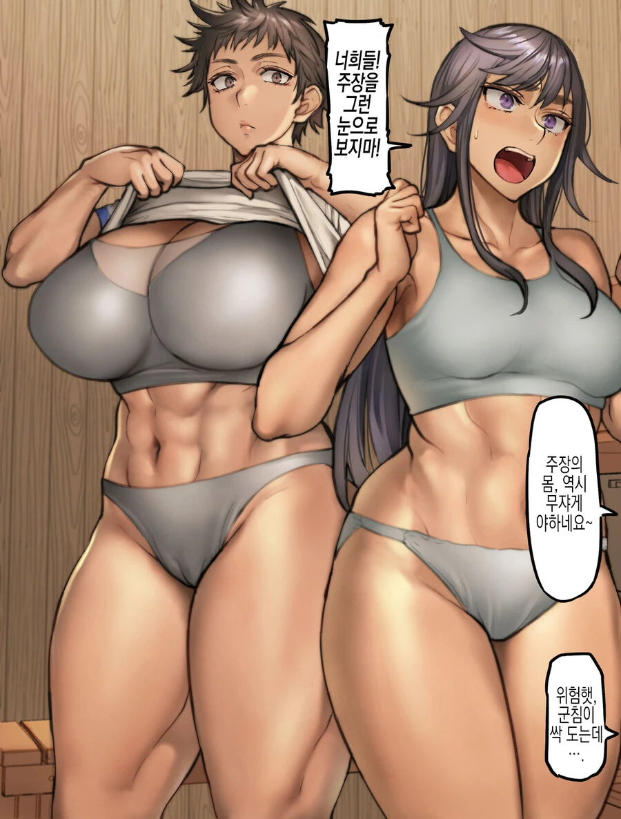 ㅎㅂ)뚱뚱한 이모.manhwa - 이미지 8