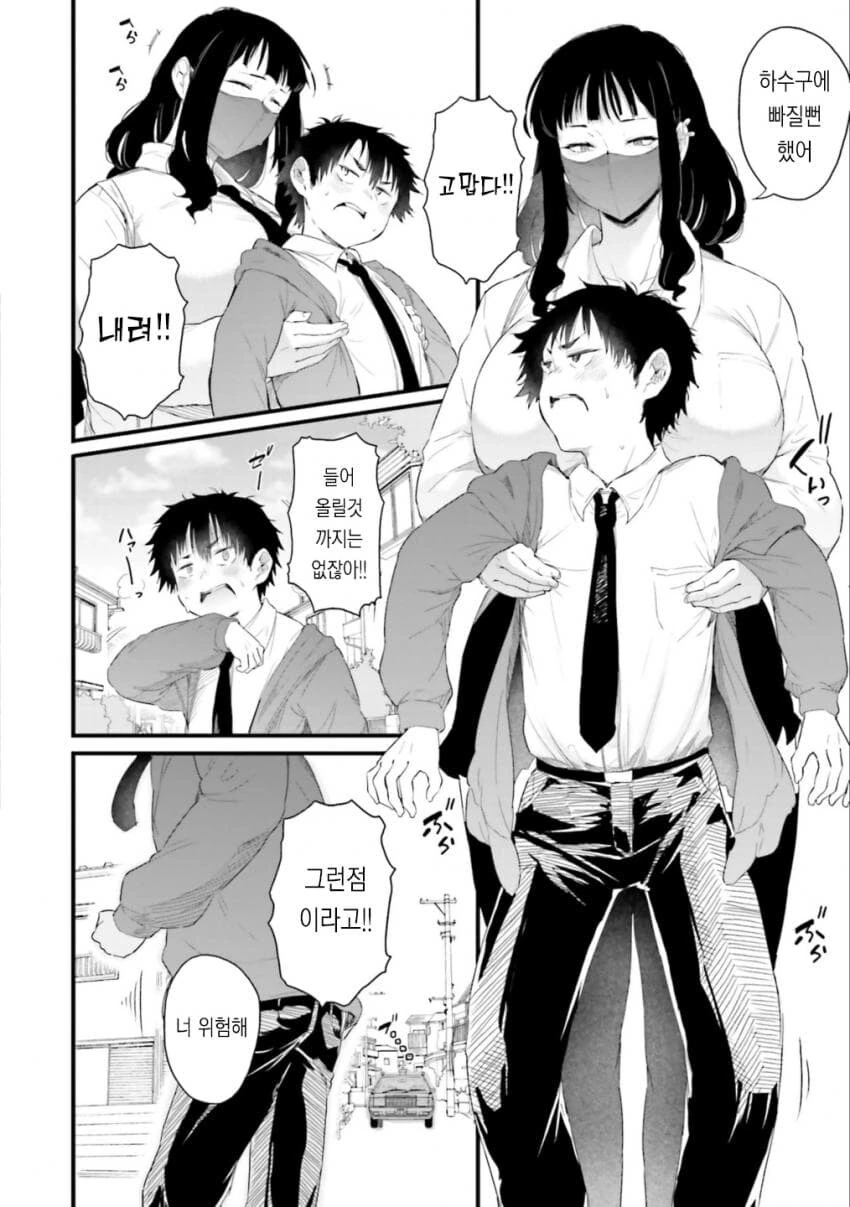 키큰 여고생 키작은 남고생 순애manga - 이미지 8