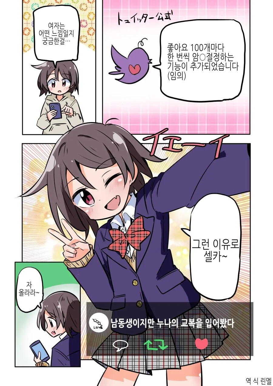 ㅇㅋ(♂) ㅈㅈ하는 Manhwa
