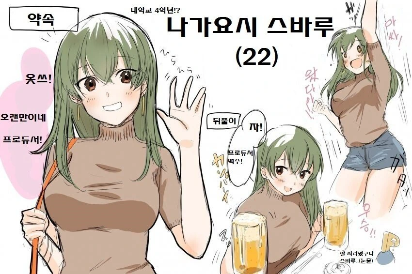 [@] 22세 영길이.manhwa - 이미지 2