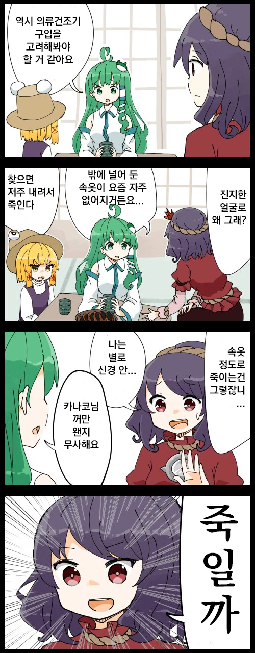여자애들 ㅅㅇ 훔쳐가는 만화