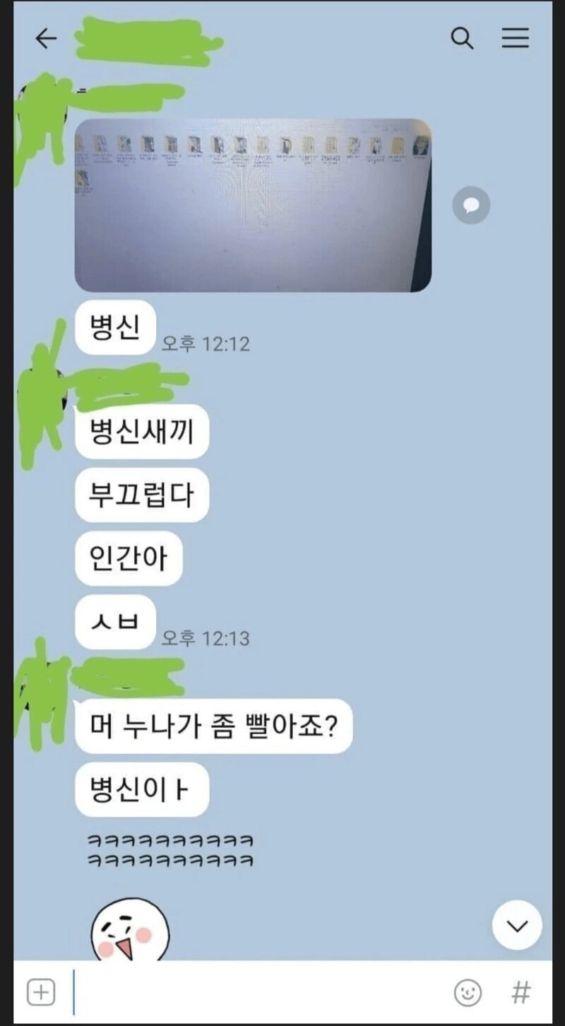 누나한테 ㄱㅊㅇㄷ 걸리는 만화 - 이미지 2