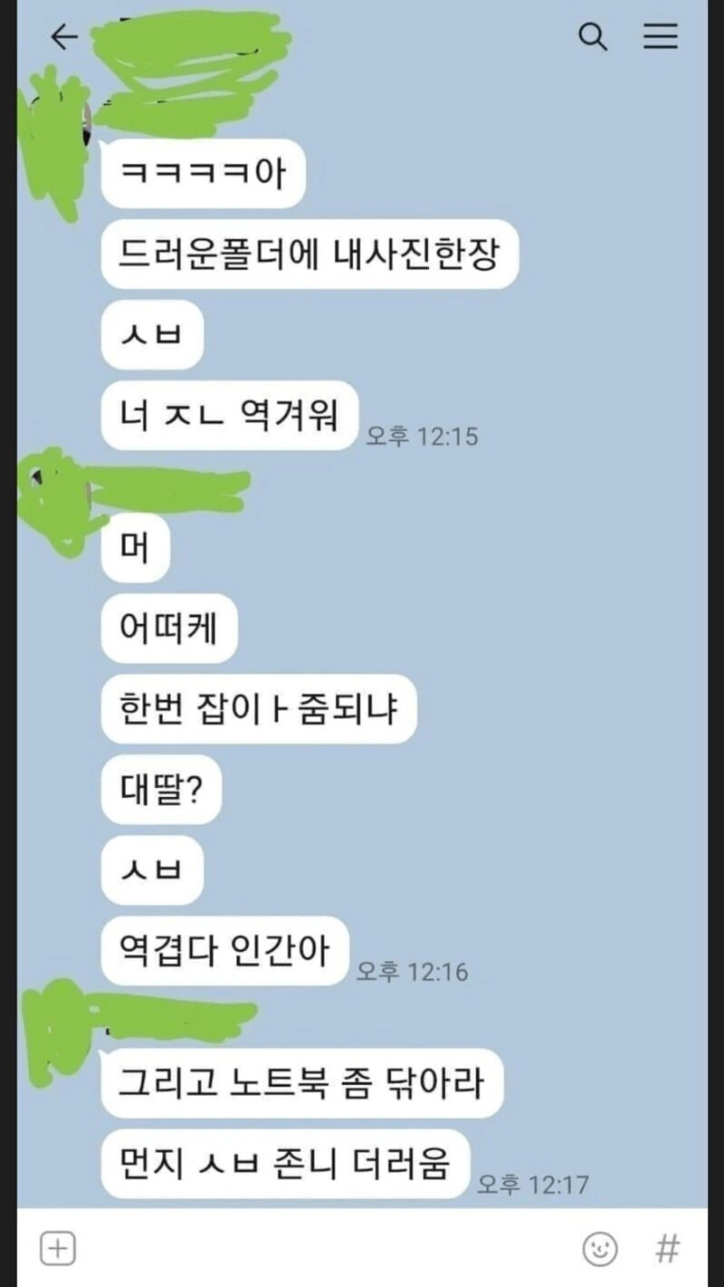 누나한테 ㄱㅊㅇㄷ 걸리는 만화 - 이미지 3