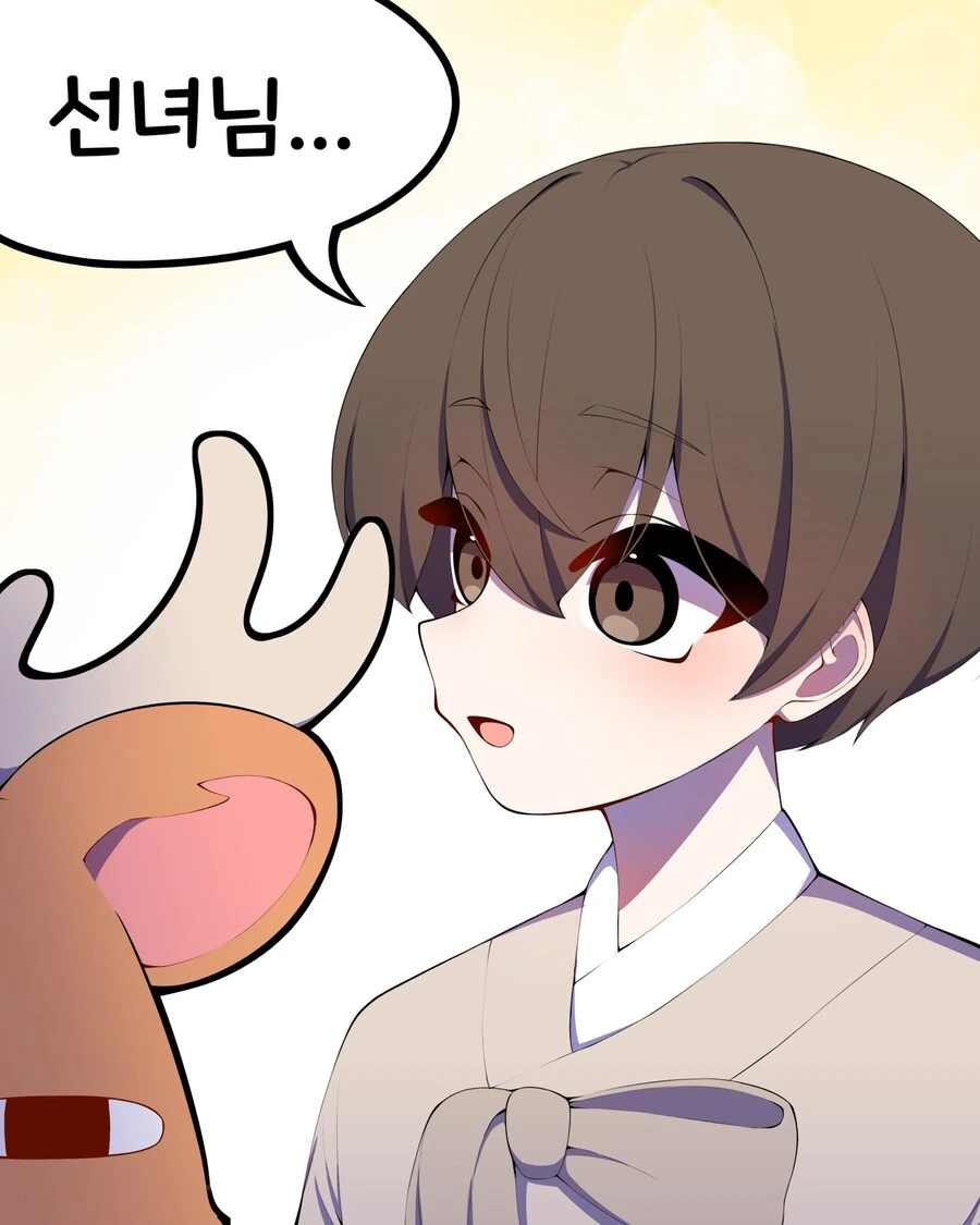 ㅇㅎ) 결혼당한 나무꾼.manwha - 이미지 10