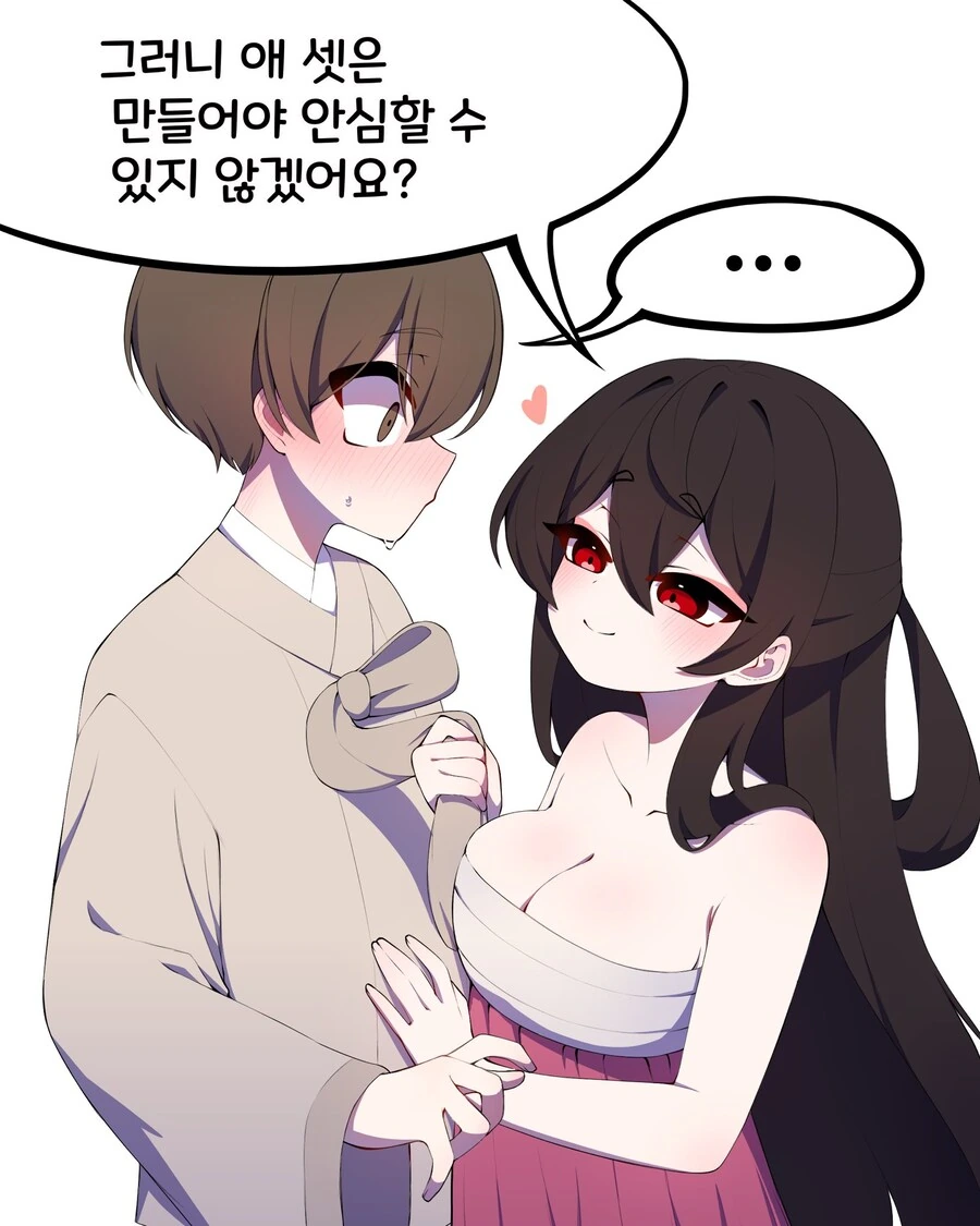 ㅇㅎ) 결혼당한 나무꾼.manwha - 이미지 13