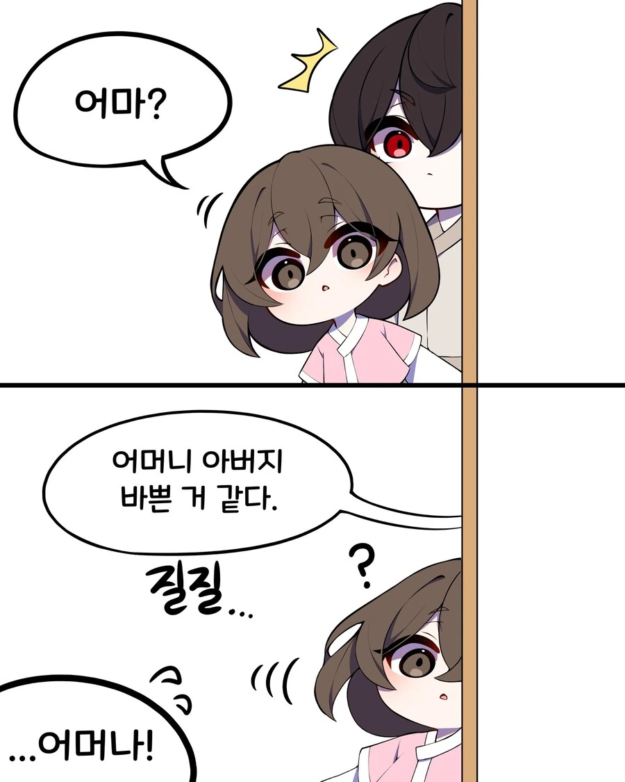ㅇㅎ) 결혼당한 나무꾼.manwha - 이미지 15