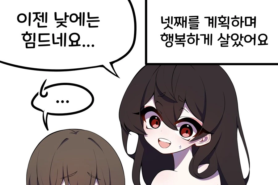 ㅇㅎ) 결혼당한 나무꾼.manwha - 이미지 16