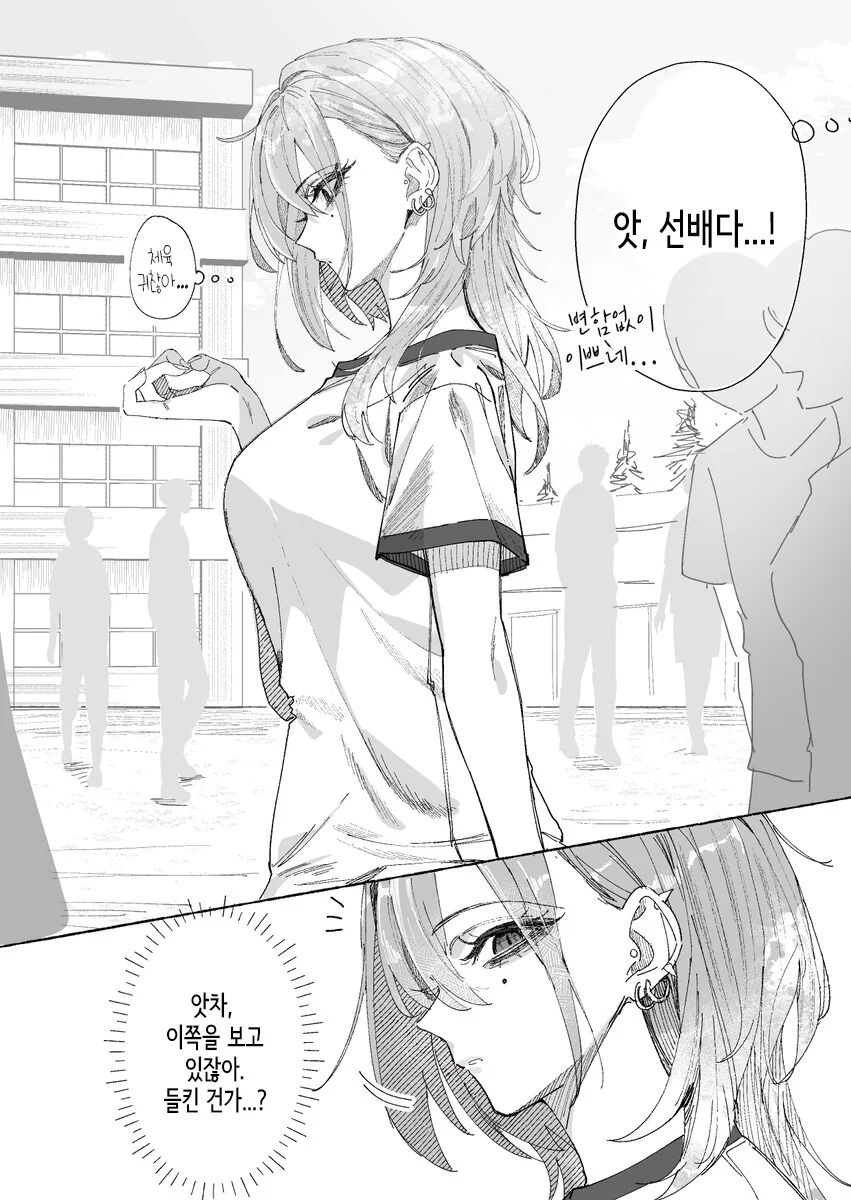엄청 무서운 선배가 나한테만 친절한.Manwha - 이미지 3