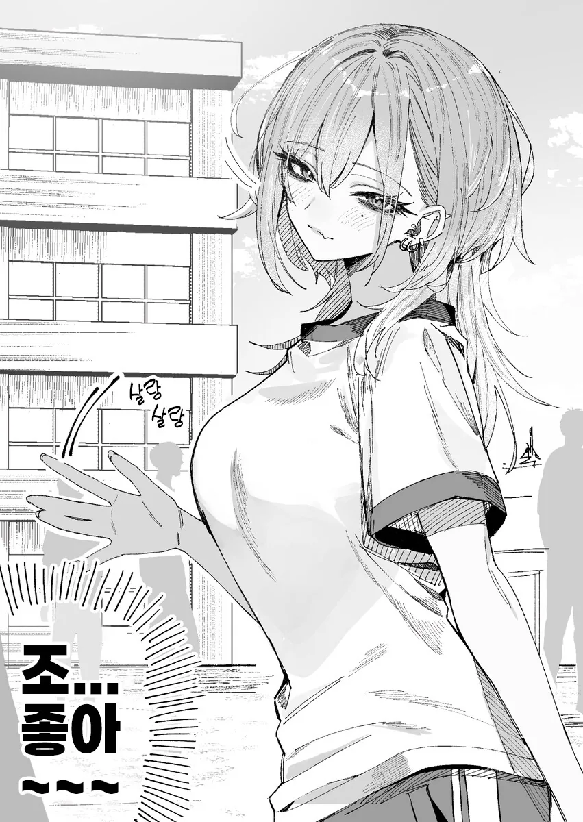 엄청 무서운 선배가 나한테만 친절한.Manwha - 이미지 4