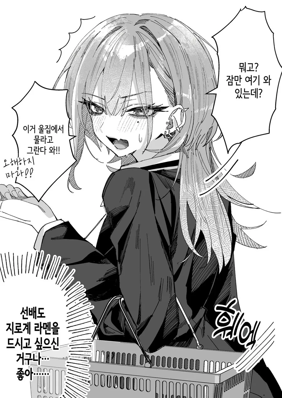 엄청 무서운 선배가 나한테만 친절한.Manwha - 이미지 6