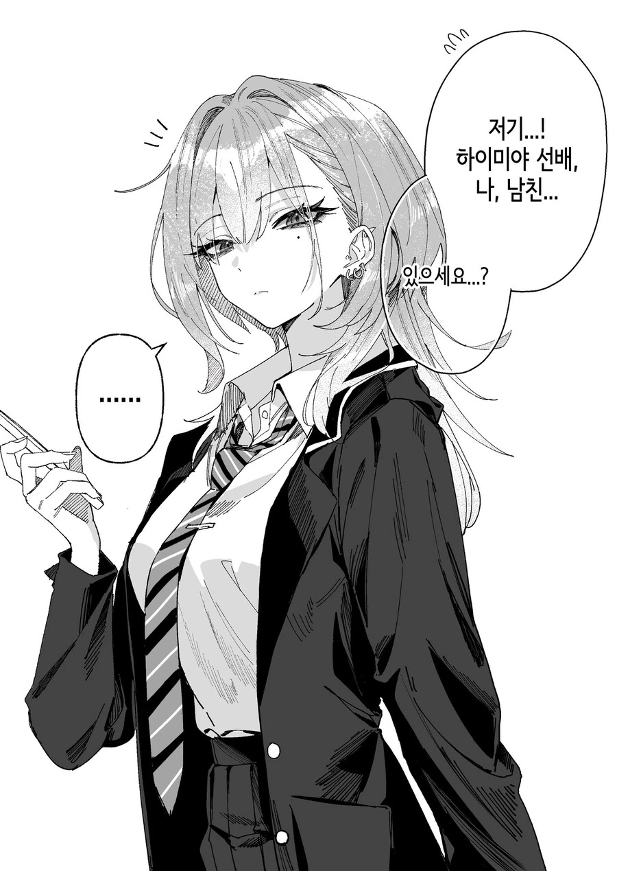 엄청 무서운 선배가 나한테만 친절한.Manwha - 이미지 7