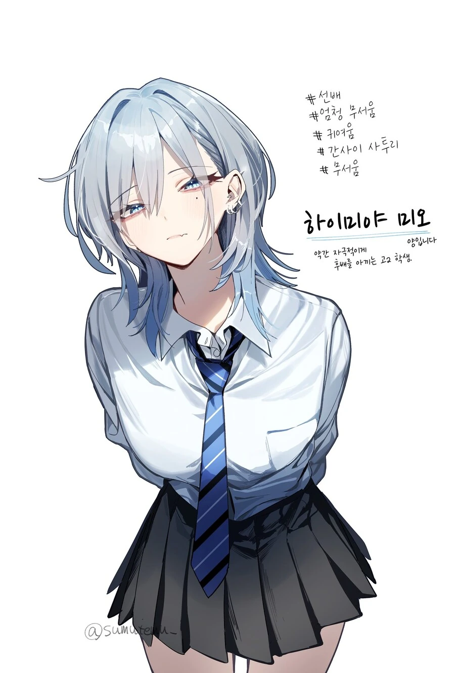 엄청 무서운 선배가 나한테만 친절한.Manwha - 이미지 9