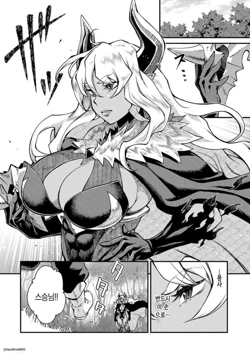 용사의 스승이 되어 용사를 암살하려는 마왕.manga - 이미지 2