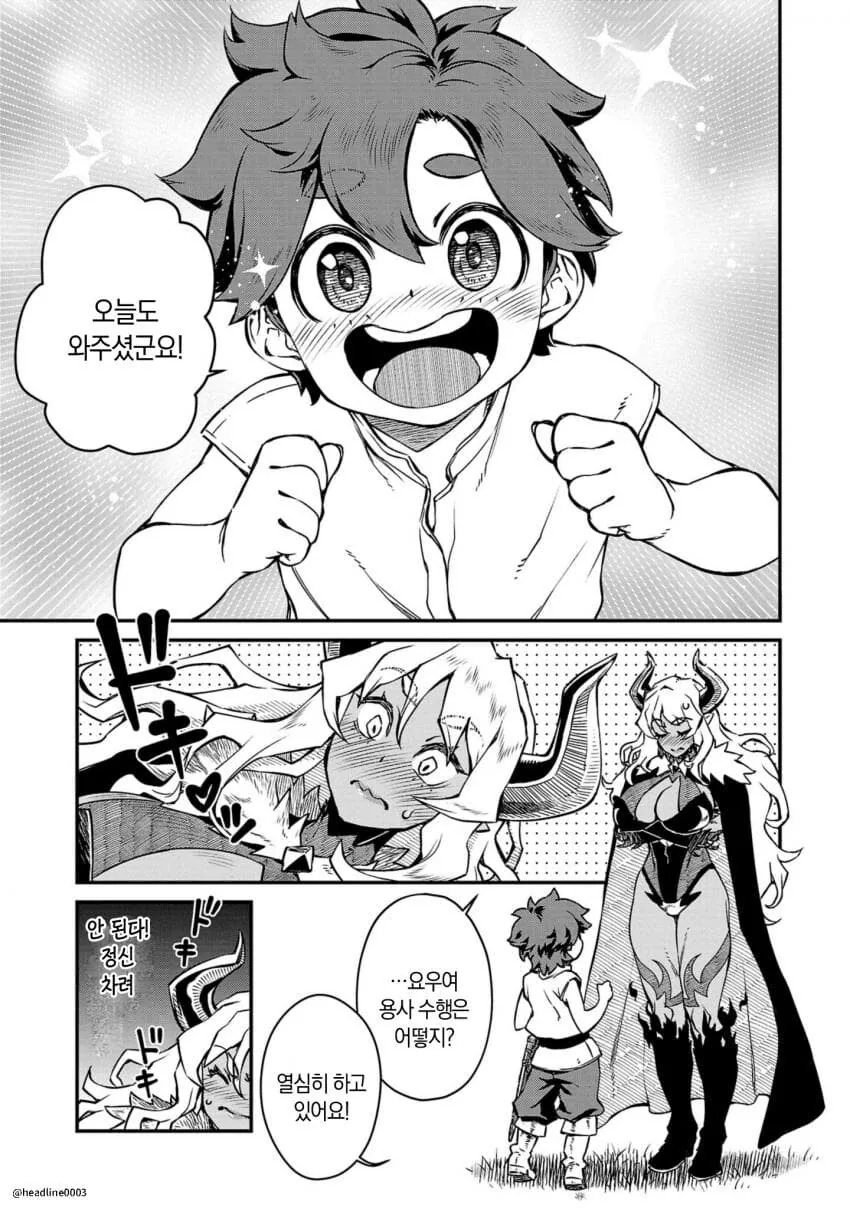 용사의 스승이 되어 용사를 암살하려는 마왕.manga - 이미지 3