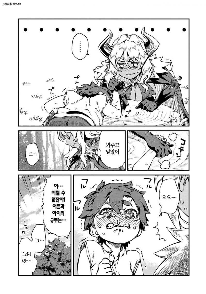 용사의 스승이 되어 용사를 암살하려는 마왕.manga - 이미지 7