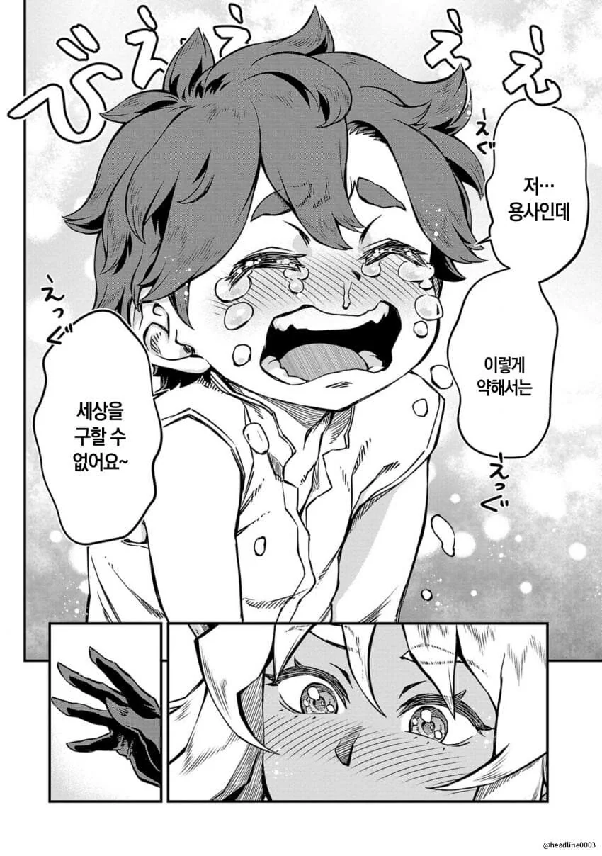 용사의 스승이 되어 용사를 암살하려는 마왕.manga - 이미지 8