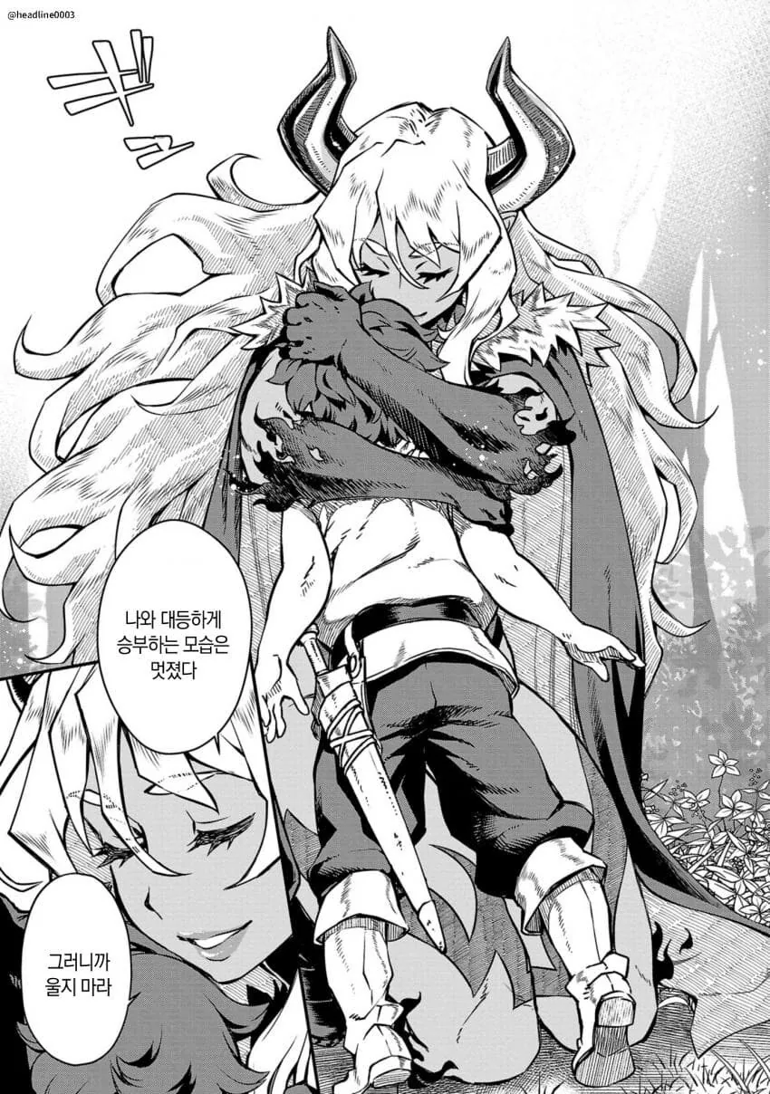용사의 스승이 되어 용사를 암살하려는 마왕.manga - 이미지 9