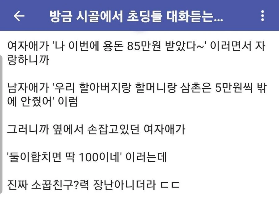 정실 소꿉친구 만화 - 이미지 4