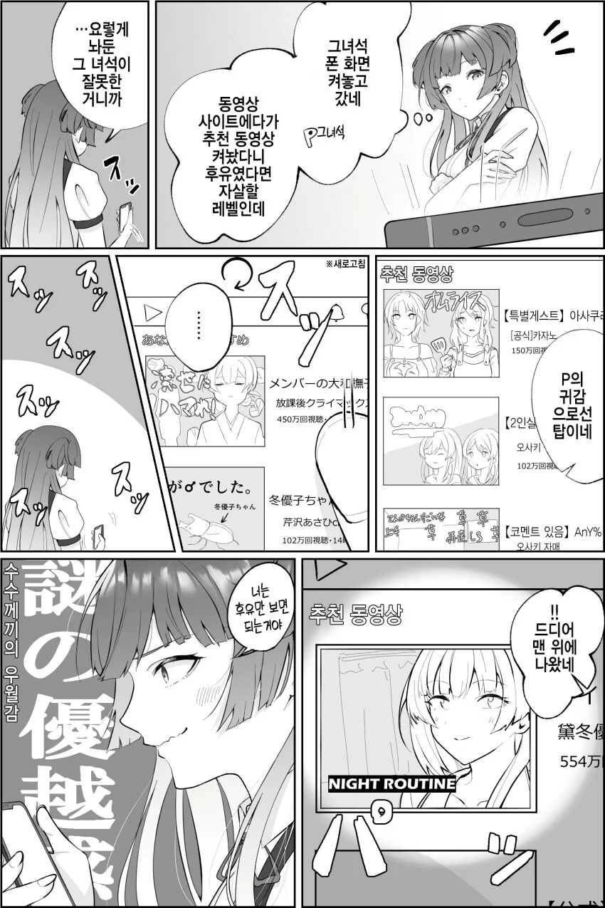 [@] 너는 후유만 보면 되는거야