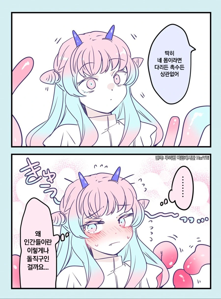 수상할 정도로 촉수에 집착하는 여고생 만화 - 이미지 6