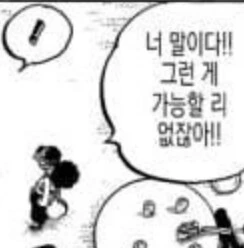 원피스)"우솝 왜 화를 내고 그래?" - 이미지 3