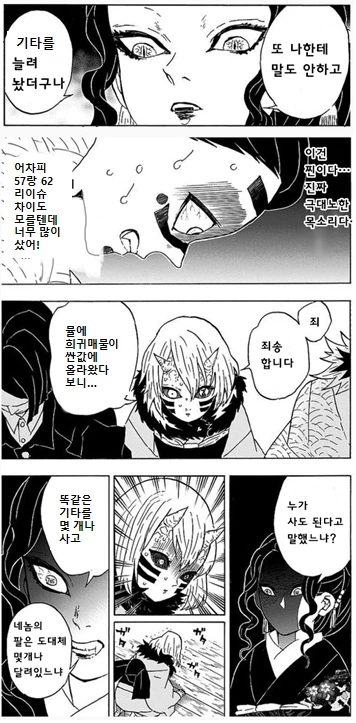 훌쩍훌쩍 악기가 취미인 유부남들.manhwa