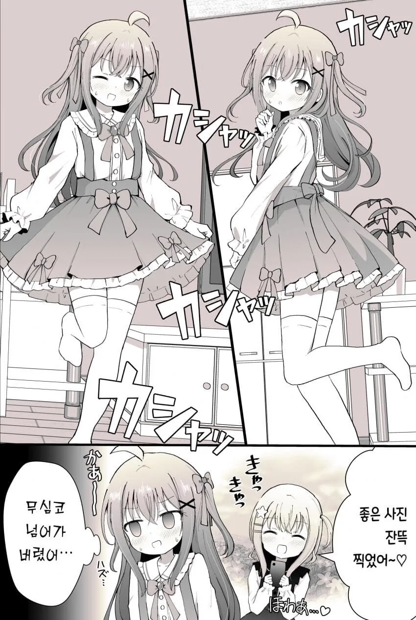 여장당하는 남자아이.manhwa - 이미지 3