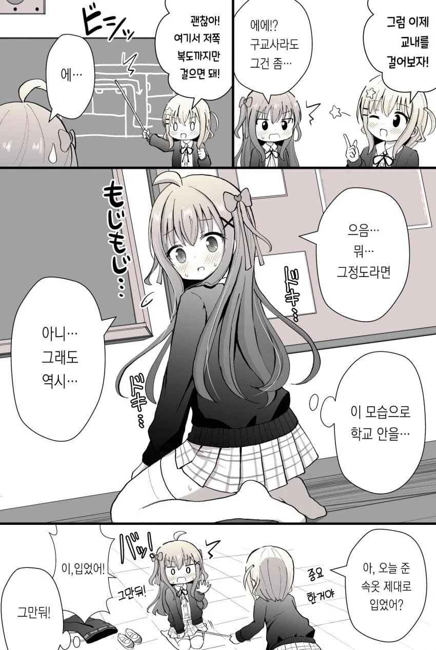 여장당하는 남자아이.manhwa - 이미지 12