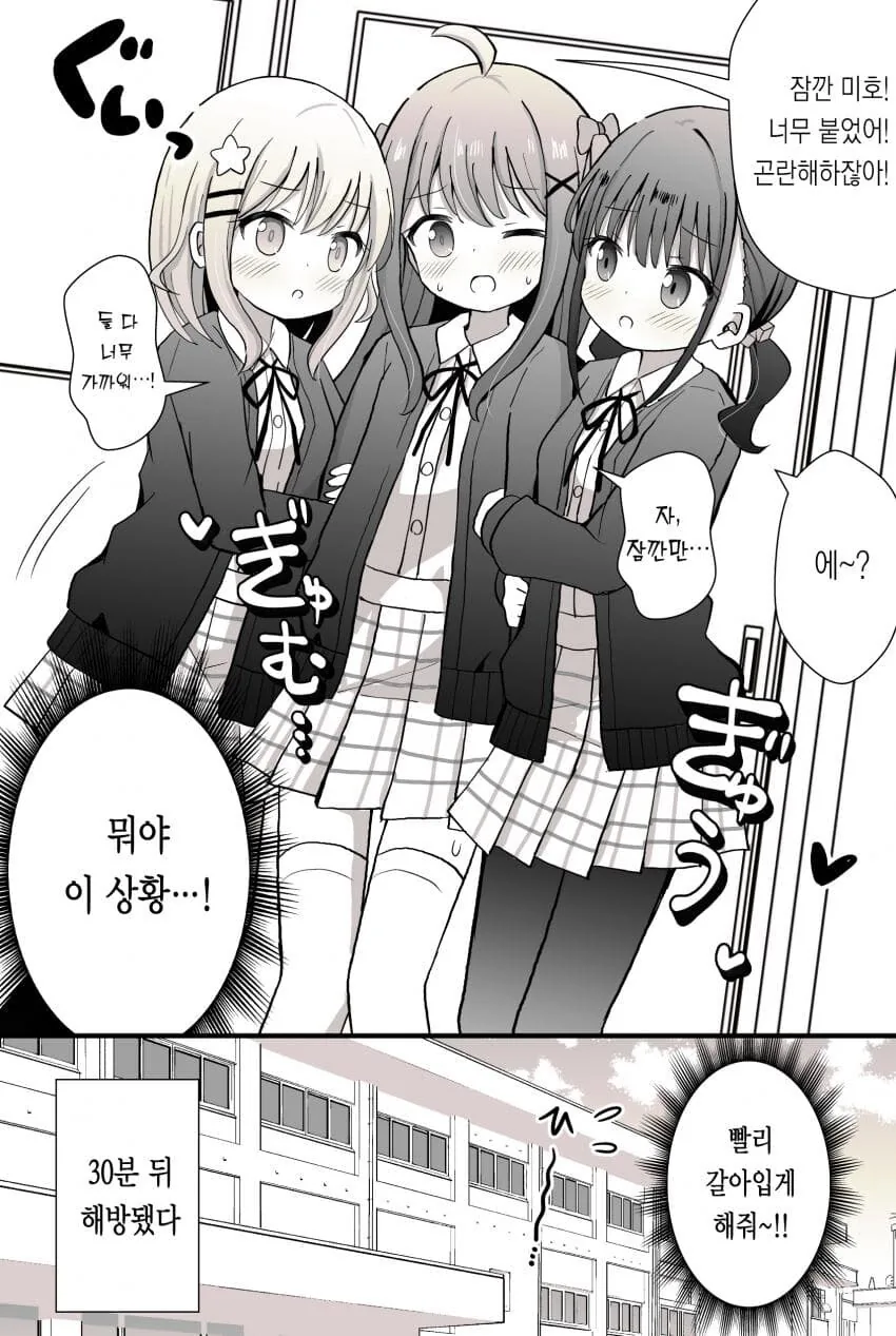 여장당하는 남자아이.manhwa - 이미지 16
