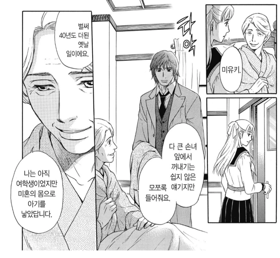 전쟁으로 남자친구를 잃은 미혼모.manhwa