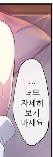 ㅎㅂ)어느 만화속 비틱 설녀