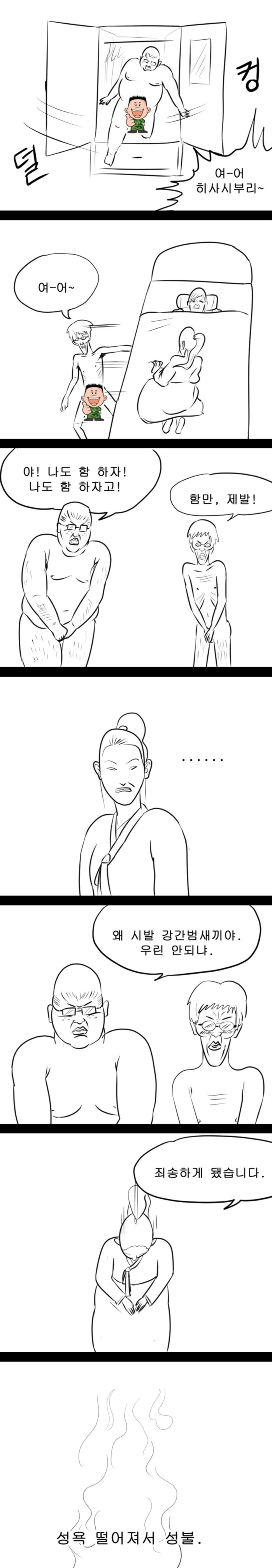 처녀귀신 구해주는 만화.manhwa - 이미지 3