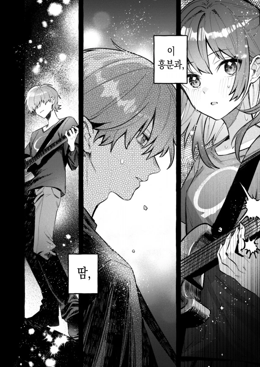 봇치,ts)의외로 미식인.manga - 이미지 2