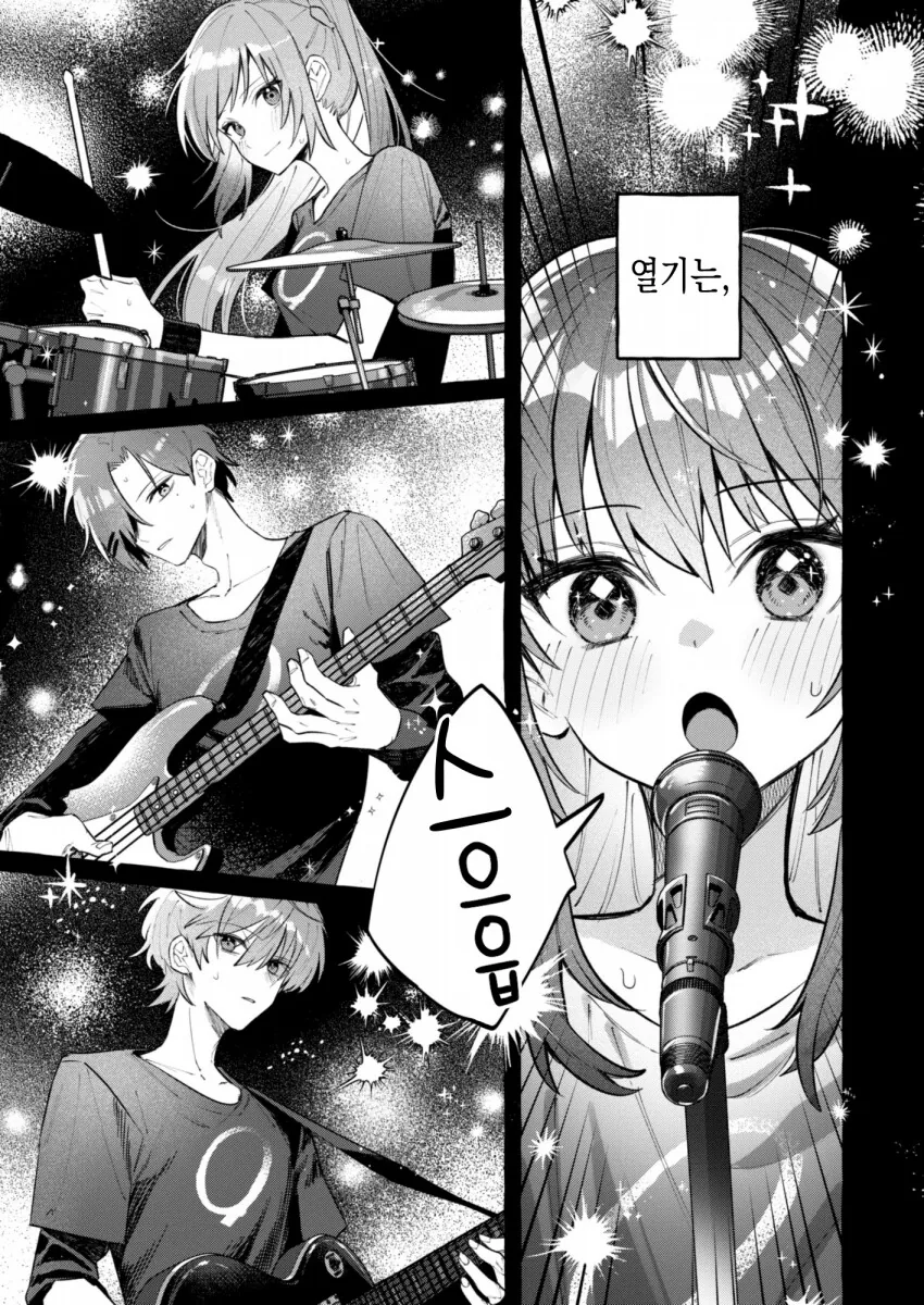 봇치,ts)의외로 미식인.manga - 이미지 3