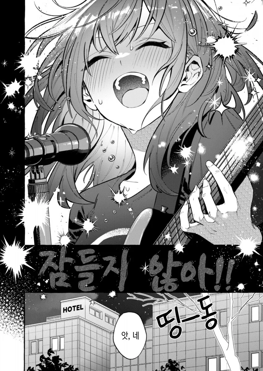 봇치,ts)의외로 미식인.manga - 이미지 4